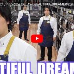 ハードオフ永田が壊れた楽器でGLAYのBEAUTIFUL DREAMERを演奏！