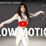 JuhwiがAMARIA BBのSlow Motionで華麗に舞い魅了する！