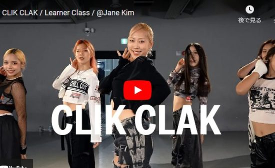 Jane KimがaespaのBABYMONSTERのCLIK CLAKが熱い！