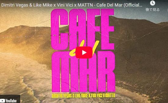 Dimitri Vegas & Like MikeのTCafe Del Marが熱い！