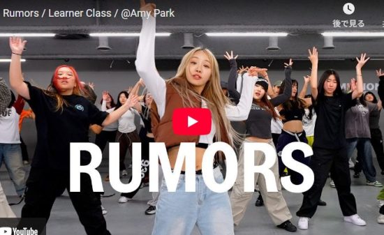 Amy ParkeがJake MillerのRumorsでリズミカル踊り魅了！