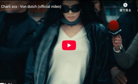 チャーリーXCXがVon dutchでエネルギッシュに歌い惹き込むメッセージ！