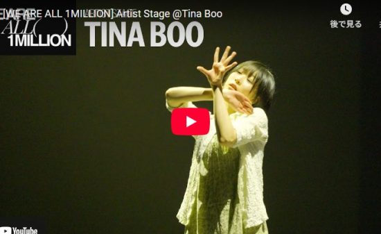 Tina BooがIM10thのステージでエモーショナルなタットで魅了！
