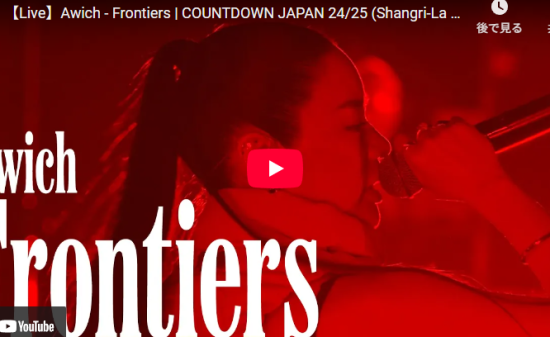 AwichがFrontierのライブが力強いラップで会場を熱く沸かす！