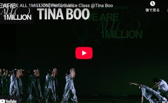 Tina BooがIM10thで見せるコンテンポラリーダンスが惹き込む！