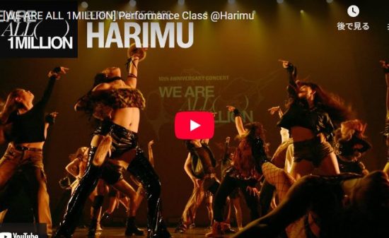 Harimuが1MILLION 10thでグルーヴ感あるダンスが熱くする！