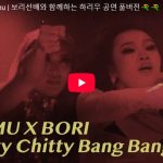HarimuがChitty Chitty Bang Bang会場を熱くする踊り! 1 HarimuがChitty Chitty Bang Bang会場を熱くする踊り!