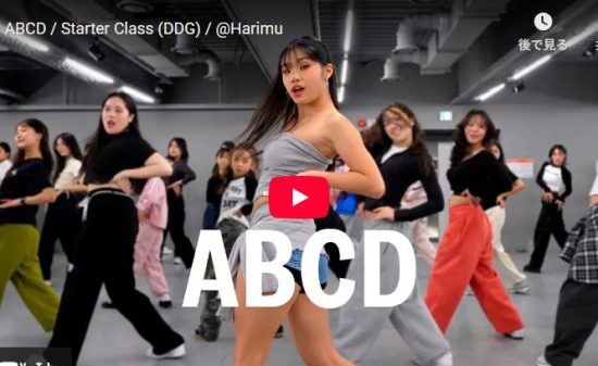 HarimuがNAYEONのABCDで華麗に踊り魅了するダンス！