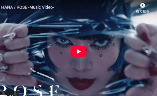 HANAのデビュー曲ROSEでオーラ全開で魅せる圧巻の歌とダンスに鳥肌！