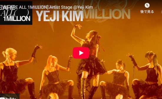 Yeji KimがToccataでドラマチックに踊り観客を惹き込んでいく！