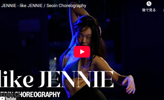 Seoinがlike JENNIEで切れ味抜群の力強いダンスで魅了する！