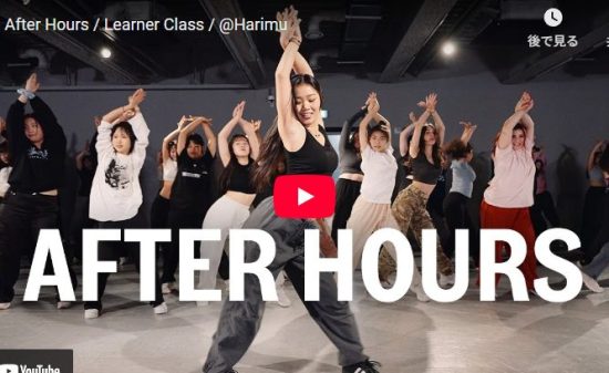 HarimuがKehlaniのAfter Hoursで華麗に舞いスタジオを熱くする！
