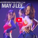 May J Leeが1IMのステージに舞い戻り華麗に踊り惹き込むダンスが最高！