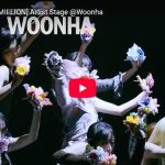 Woonhaがステージで魅せるエモーショナル溢れるダンスで心打つ！