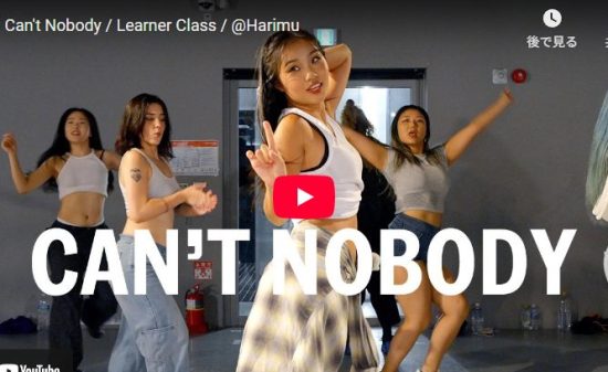 Harimuが2NE1のCan't Nobodyでパワフルに踊り魅せる！