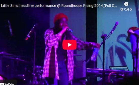 ブレイク前のリトル・シムズの伝説的なライブが圧倒的なラップで心奪う！