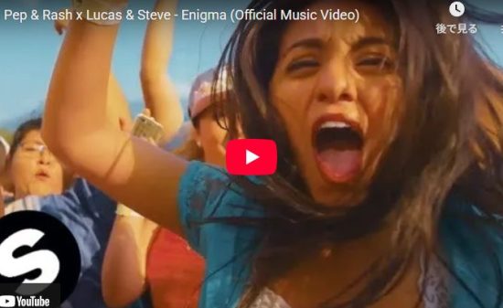 ルカステのEnigmaが熱いビートと高揚感あふれるドロップが熱すぎ！