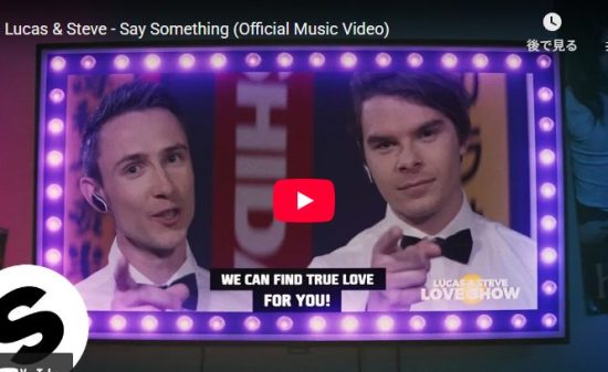 ルカステのSay Somethingが日常と調和しどこか癒される楽曲だ！