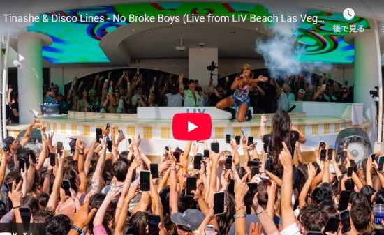 ティナーシェがNo Broke Boysで魅せる圧倒的オーラで引き込む世界！