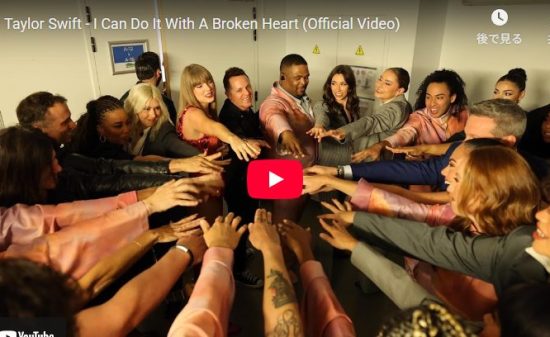 テイラー・スウィフトのI Can Do It With A Broken Heart心打つ！