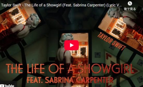 テイラー・スウィフトのThe Life of a Showgirlの圧巻の歌！