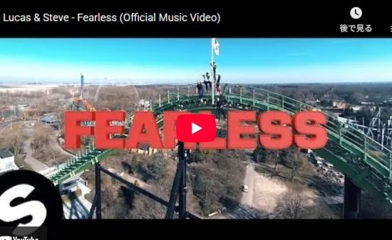 Lucas & Steve「Fearless」美しい旋律と迫力映像の極み