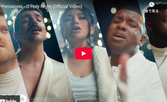 ペンタトニックス「O Holy Night」奇跡の完全アカペラの生歌に鳥肌