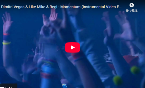 DV&LM「Momentum」が高揚感が止まらない心熱い名曲
