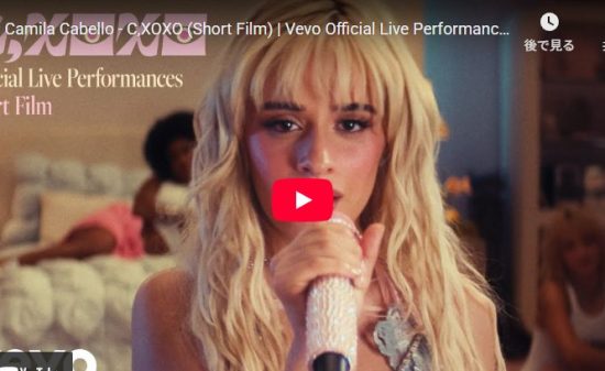 カミラ・カベロ「C,XOXO」17分で魅せる圧巻ライブ映像が惹き込む！