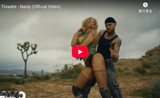 Tinashe「Nasty」圧巻ダンスと歌と世界観が話題のMV