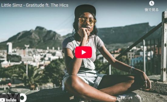 Little Simz「Gratitude」静かに燃える魂のラップ