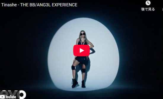 Tinashe「BB/ANG3L」洗練された歌とダンスの芸術が極まる20分