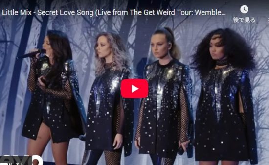 Little Mix「Secret Love Song」魂が震える圧巻ライブ