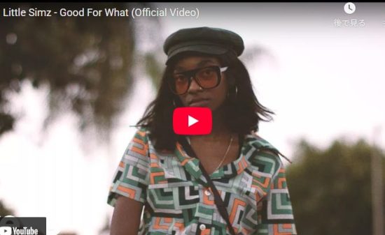 リトル・シムズ「Good For What」映像の説得力と言葉が刺さるラップ
