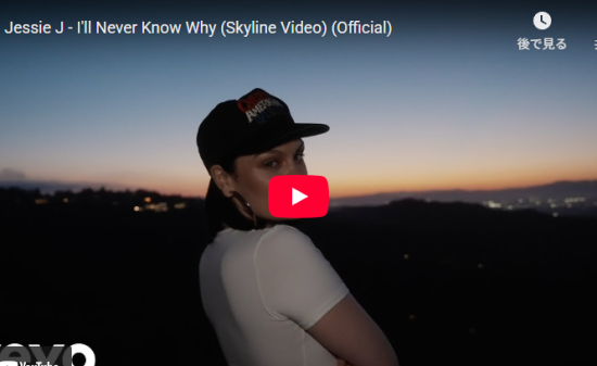 Jessie J「I'll Never Know Why」心ぎゅっとなる追悼動画