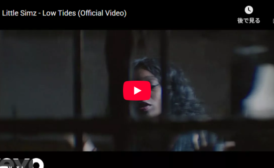 リトル・シムズ「Low Tides」静寂に潜む情熱の4分