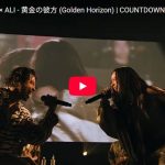 Awich×ALI「黄金の彼方」圧巻ライブ！魂震える最強パフォーマンス