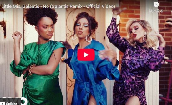 Little Mix「No」のMVが3人の歌声が生む圧巻ハーモニー