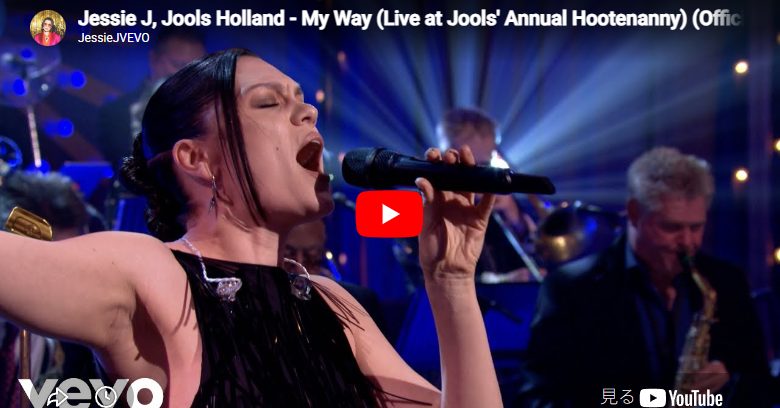 Jessie J「My Way」静寂を震わせた魂の5分間を見てほしい
