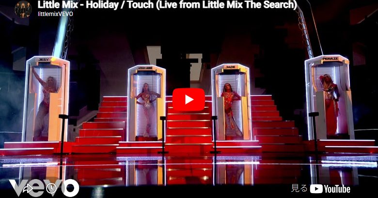 Little Mix「Holiday/Touch」鳥肌必至の4人最後の輝き