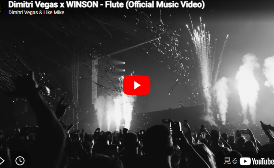 DV&LM×WINSON の「Fluter」妖しくて中毒性がヤバい楽曲