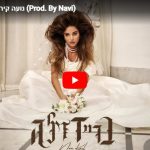 ノア・キレル「Bridezilla」お祭り感×本物の愛が炸裂する一曲