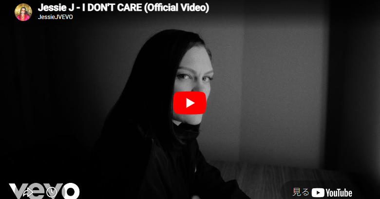 Jessie J「I Don't Care」魂を揺さぶる圧巻の歌声