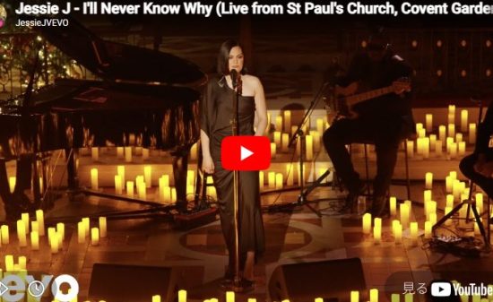 Jessie J「I'll Never Know Why」教会で魂を込め歌う悲しき歌