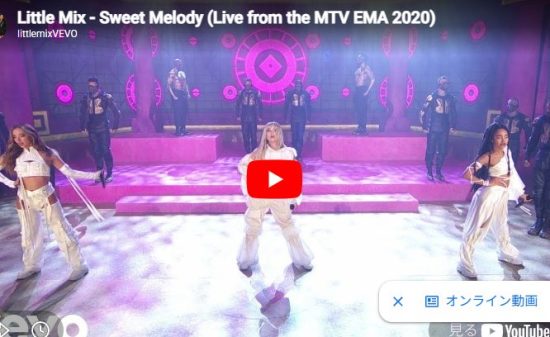 リトル・ミックス「Sweet Melody」670万回再生が証明する3人の意志の記録