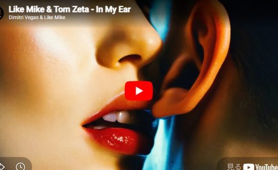 ライク・マイク「In My Ear」耳元に沈み込む親密なサウンド