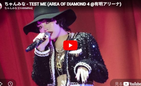 ちゃんみな「TEST ME」アリーナを完全制圧した圧巻映像