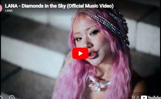 LANA「Diamonds in the Sky」翼をさずける力強い一曲の映像
