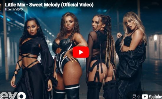 リトル・ミックス「Sweet Melody」4人最後のMVに隠された特別な事実