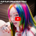 ちゃんみな「FLIP FLAP」怒りとユーモアが一息で駆け抜ける3分間